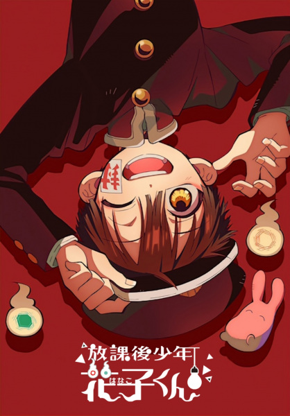 Affiche de Houkago Shounen Hanako-Kun